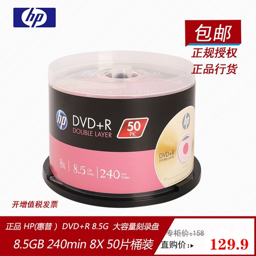 HP 8.5G CD DVD List DVD+R 8G CD Большая -способность D9 CD 8G CD DL50