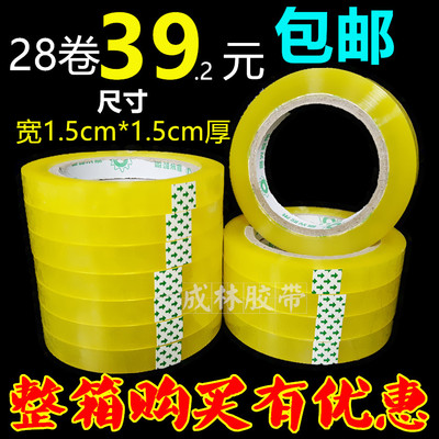 Hộp đóng gói băng Taobao với giấy dán tường trong suốt Bán buôn băng niêm phong rộng 1,5cm Băng dày 1,5 