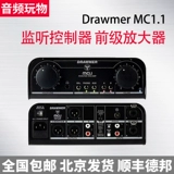 Drawmer MC1.1 Контроллер контроллера наблюдения