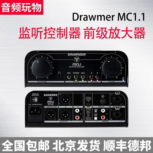 Drawmer MC1.1 Контроллер контроллера наблюдения