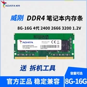 ADATA 8G 16G DDR4 2400 2666 3200 Máy tính xách tay thế hệ thứ 4 bộ nhớ máy tính tất cả trong một