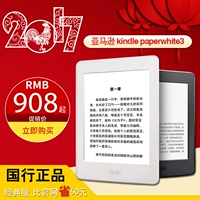 Классическая версия Amazon PaperWhite3Kindle E -Book Reader Amazon Paper3