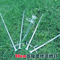 Đặc biệt cung cấp 20 cm lều nail nail nail nail lều tán phụ kiện ngoài trời nguồn cung cấp cắm trại tăng cường dày dây leo núi