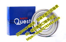 Подшипники 日本nachi轴承进口6007zze 6008 6009 6010 6011