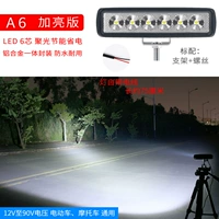 A6-Super Bright Concentration Plus Light Version