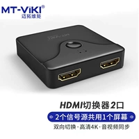 Magoto HDMI -One -точка двух переключателей 2 в распределении распределения -преобразователь распределения, один длительность перетаскивания высокого уровня