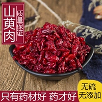 Китайская травяная медицина Медиян Мясо Аутентичное кизилое дикое кизиловое мясо, картофельное мясо 500 граммов бесплатной доставки кожи Jujube