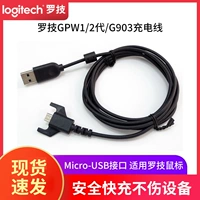 Logitech, мышка, совместимый зарядный кабель, беспроводная мышь, масштаб 1:2, G903, 903G, G703