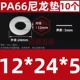 đồng hồ thủy lực Tăng nylon gioăng nhựa dày nhựa gioăng cách nhiệt gioăng phẳng M5M6M8M10M12M14M16M18M20 đồng hồ khí nén