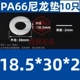 đồng hồ thủy lực Tăng nylon gioăng nhựa dày nhựa gioăng cách nhiệt gioăng phẳng M5M6M8M10M12M14M16M18M20 đồng hồ khí nén