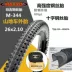 phụ tùng xe máy điện Lốp xe đạp leo núi Maxxis 27.5 inch 26x1.95 (50-559) lốp xe đạp 29 inch lốp M333 phụ tùng xe điện Phụ kiện