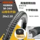 phụ tùng xe máy điện Lốp xe đạp leo núi Maxxis 27.5 inch 26x1.95 (50-559) lốp xe đạp 29 inch lốp M333 phụ tùng xe điện