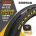 phụ tùng xe máy điện Lốp xe đạp leo núi Maxxis 27.5 inch 26x1.95 (50-559) lốp xe đạp 29 inch lốp M333 phụ tùng xe điện Phụ kiện