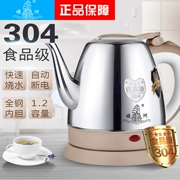 Ấm điện mini 1.2l dung tích nhỏ 304 ấm inox nhà tự động tắt điện khách sạn - ấm đun nước điện