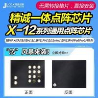 Искренность X-12 вечера серия серии интегрированной точечной матрицы IC Generation