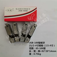 Qinhu Dry Set Special Steel 21/2-4 дюйма (65-100