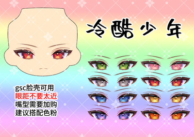 taobao agent [Spot ?? Cold Boy] OB11 GSC Clay Land 12 points blank white face cartoon water stickers