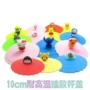 [Batch. Gửi] 10 cm Vinnie Sidi phim hoạt hình niêm phong silicone không độc hại chống rò rỉ nắp cốc bụi - Tách bình lock&lock