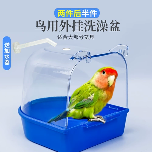 Птицы с ванной комнатой для ванны, птичьего ванного устройства Xuanfeng Peony Parrot, продукты Naphard, птичьи инструменты большая ванна ванна коробка