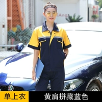 Желтый тибетский синий топ