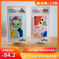 Sản phẩm nổi tiếng của Miniso Sesame Street Carnival Mini 10000 mAh di động dễ thương đích thực - Ngân hàng điện thoại di động sạc dự phòng 5000mah