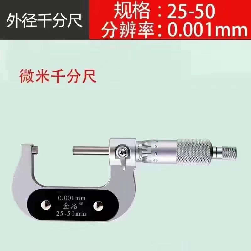 Qifeng Đường Kính Ngoài Micromet 0-25-50 Độ Chính Xác Cao 0.01 Màn Hình Hiển Thị Kỹ Thuật Số Xoắn Ốc Micromet Đo Độ Dày Thành Ống Thẻ Micromet thước panme giá rẻ hiệu chuẩn panme Panme đo ngoài