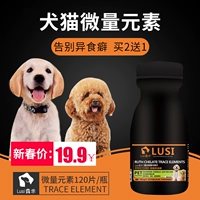 Lusi Trace Element 120 Таблетки плюшевые золотые волосы домашних животных в щенках, чтобы предотвратить питание почвы