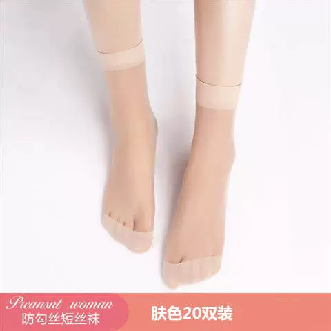 Summer ultra thin tights, invisible socks, 40