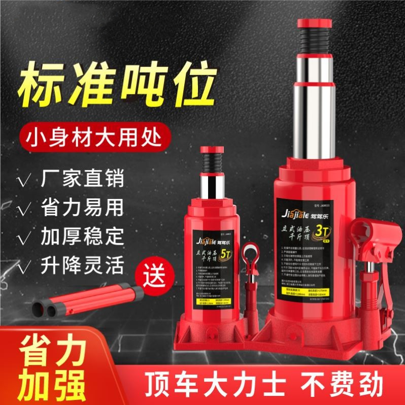 Kích khô thủy lực gia đình kích nhỏ kích xe ô tô di động kích đơn giản thủy lực dọc kích thủy lực nằm ngang kích thủy lực 1 chiều