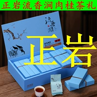 Экстра -уровне Чженгьян Лю Сянсин, коричневая корица, рок -чай Вуйишан, Гранд -Красная Мала