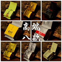 8 типов из 8 пузырьков Wuyi Rock Tea Tea Большой красная одежда карликовые ноги оулунг ци Дэн Байруи аромат Желтая роза Желтая Гуаньин Бейду