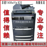 Kyocera KM6030 8030 820 máy photocopy tốc độ cao đen trắng Tự động chuyển bản sao in hai mặt - Máy photocopy đa chức năng