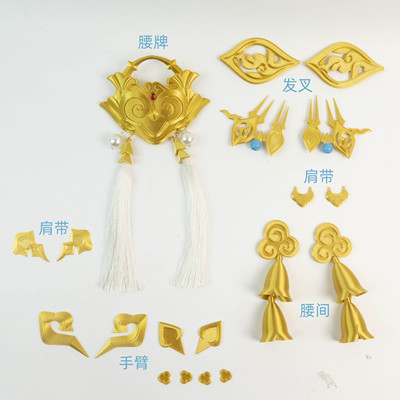 taobao agent 二猫 Clothing, props, accessory, bracelet, cosplay