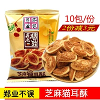 郑业不误 Кунжутный кот хрустящий упаковка кошачьих ушных ушных ушных хрустящих закуски закусок