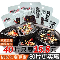 Tao Lin Guy Changsha Stinky Tofu 80 пакетов хунань пряных вонючий сухой субсида непосредственные повседневные закуски с закусками