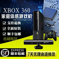 Xbox360 phiên bản mới S máy chủ E phiên bản chủ nhà somatosensory trò chơi bắn súng giao diện điều khiển video game console tay cầm chơi fifa online 4