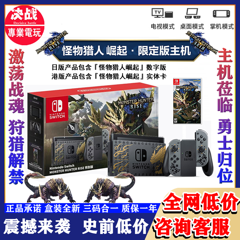 Endurance Version Of Monster HunterNintendo NS switch Endurance enhance Lite host Fitness ring Strange hunting rise day Hong Kong version Bank of China