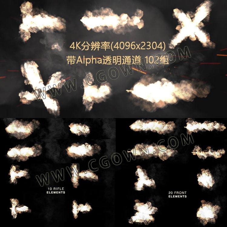 4K分辨率电影特效合成视频素材102组射击开枪口闪光火花效果Alpha              102组枪战机枪开火枪火闪光火焰4K高清视频素材(带透明通道)-天天素材网