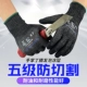 Găng tay chống cắt công nghiệp cấp 5 Henghui NJ384 chống trầy xước, chống trầy xước, chống mài mòn, chống trơn trượt, có thể giặt được, phủ xốp nitrile bao tay chống dầu