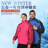 Mùa đông cặp đôi ba trong một có thể tháo rời cộng với áo nhung dày dày áo gió nam và nữ thể thao ngoài trời leo núi áo gió đi phượt