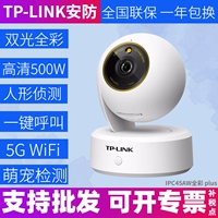 TP-Link TL-IPC45AW Полный цвет Plus5mp Smart Wireless Network Canerment