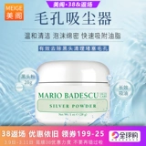 Mario badescu, маслопоглощающее масло для удаления угрей от черных точек, 16г, сужает поры