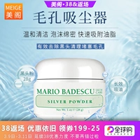 Mario badescu, маслопоглощающее масло для удаления угрей от черных точек, 16г, сужает поры
