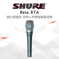 Shure/Shul Beta 87a портативной конденсатор звуковой мускулирующий стадия k Записывающая песня Микрофон Дом Микрофон
