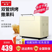 Bai Cui PE8860 nhà máy bánh mì tự động đa chức năng ống đôi bánh mì nướng bột trộn cho lên men trái cây - Máy bánh mì may ep banh mi