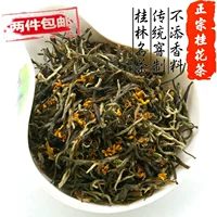 Lijiang Spring Flower Tea Guilin Specialty Blossom Blossom Blossom сладкий косметический снимки зеленый чай новый чай новый чай 50 г объем