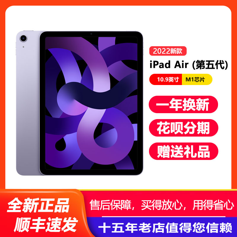 全新正品Apple/苹果 iPad Air5第五代10.9英寸ipadair5代平板电脑 Изображение 1