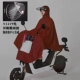 N1219 Electric Double Hat Brima увеличивает Raincoat Jubube Red