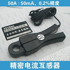 Зажим трансформатор тока 钳形开口电流互感器 50a:50ma 直拍