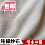 Bông vải lọc vải siêu mịn sữa đậu ăn được mật độ cao tã vải lọc vải gạc lưới vải - Vải vải tự làm vải họa tiết thổ cẩm